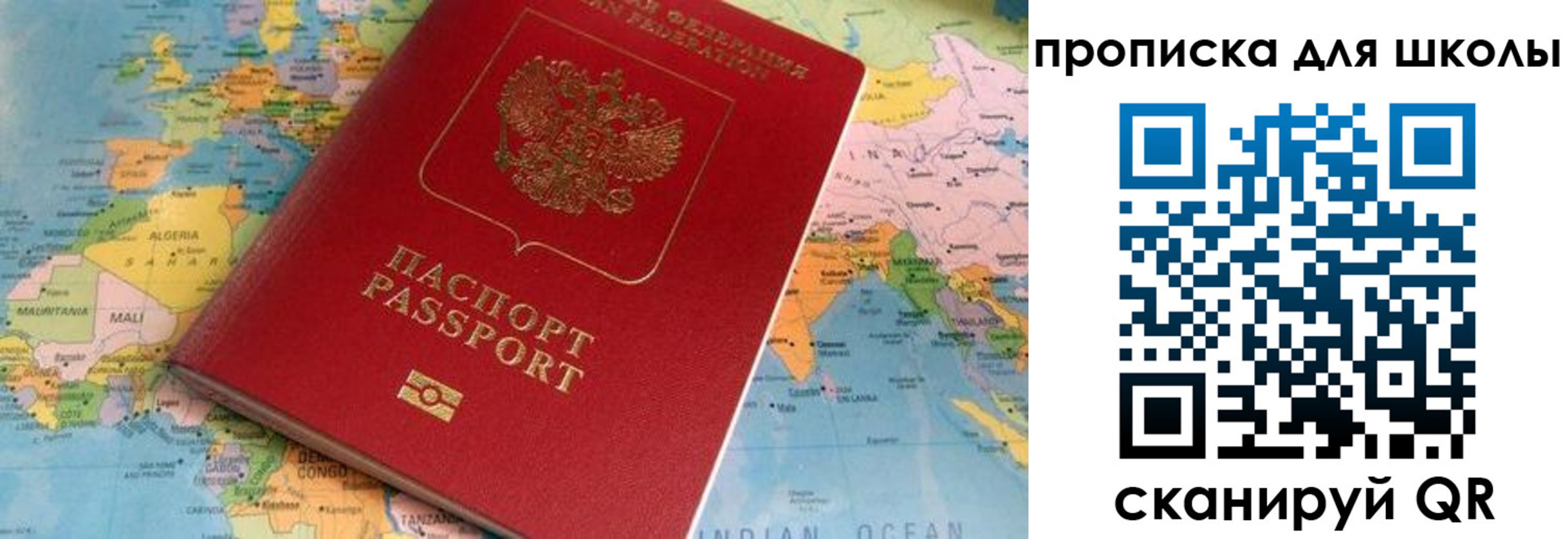 пропишу в квартире в Россоши