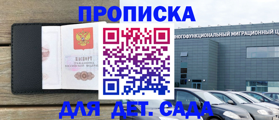 временная регистрация надежно в Россоши