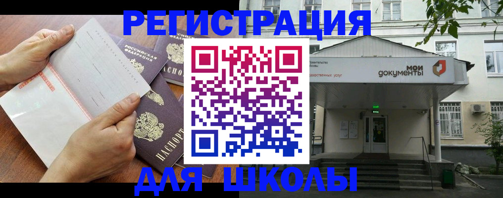 найти адрес прописки в Россоши
