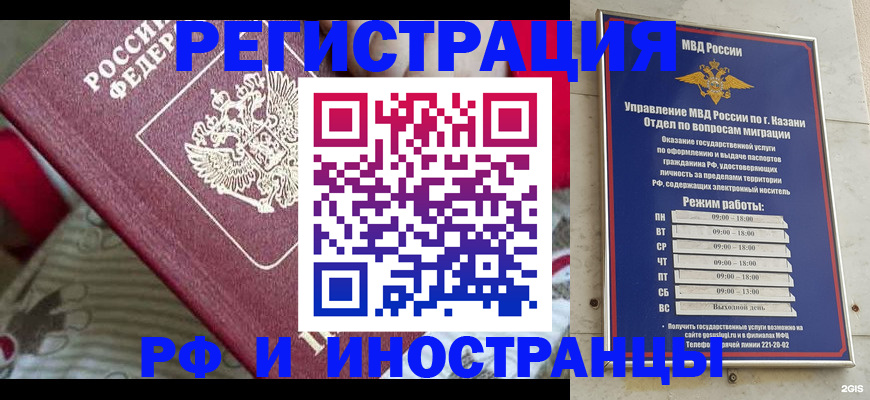 временная регистрация гарантия в Россоши