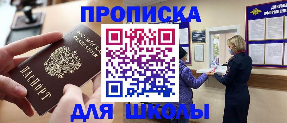 временная регистрация купить в Россоши