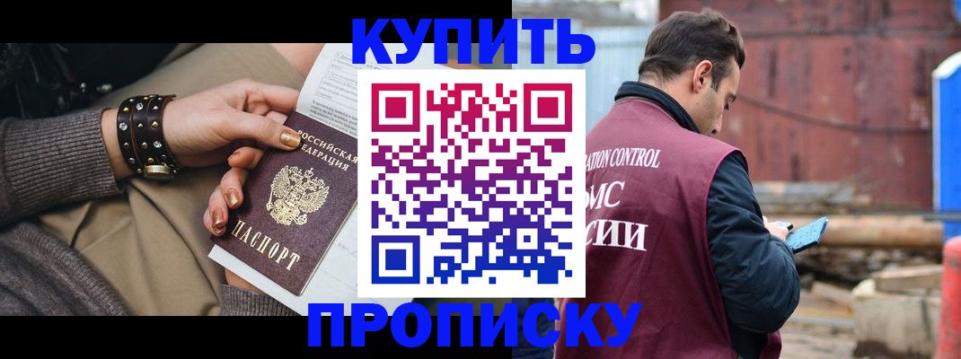 временная регистрация госуслуги в Россоши