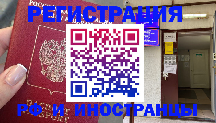 найти адрес прописки в Россоши
