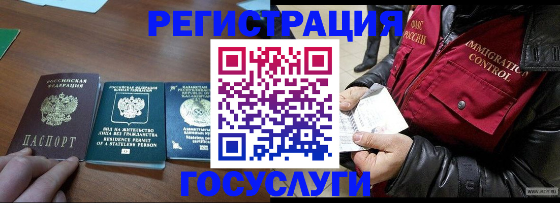 прописка законно в Россоши